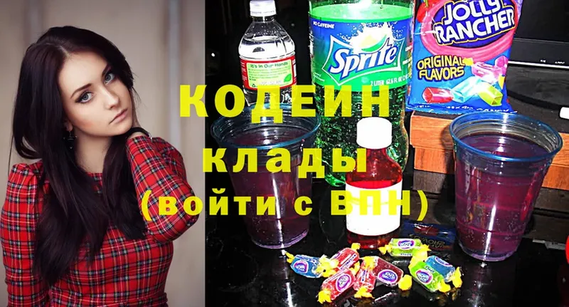 Кодеиновый сироп Lean Purple Drank  Злынка 