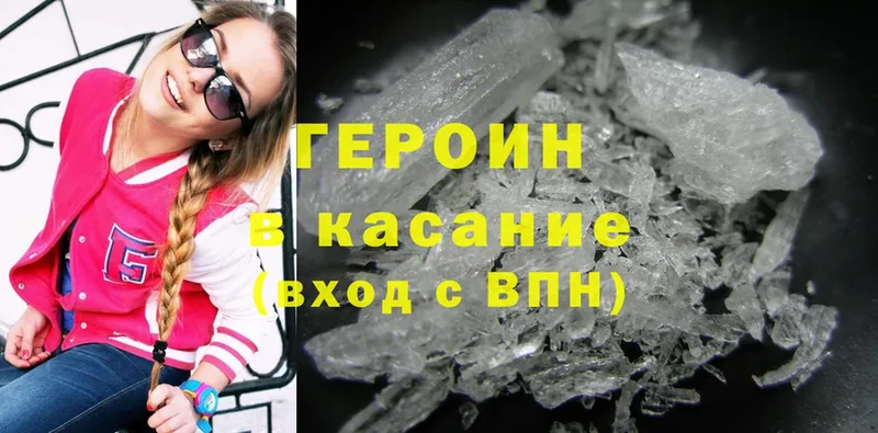 kraken как зайти  Злынка  ГЕРОИН Heroin  купить  