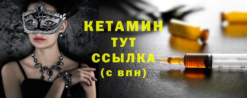 мега tor  Злынка  КЕТАМИН ketamine 